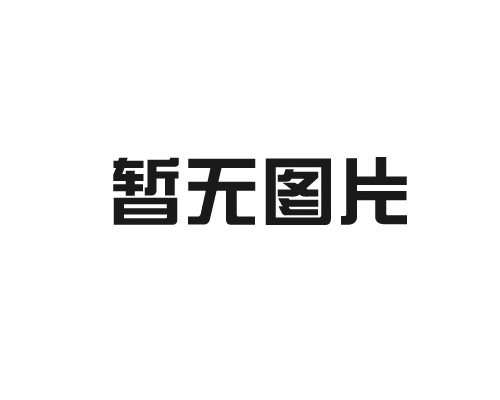 浙江J9九游会老哥俱乐部交流区建材有限公司关于保温砂浆